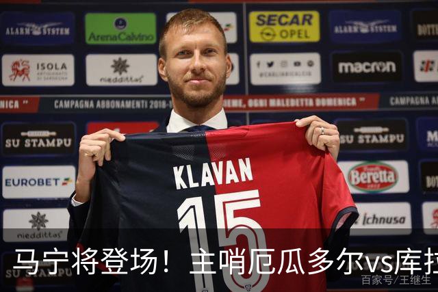 马宁将登场！主哨厄瓜多尔vs库拉索，中国裁判历史第二人